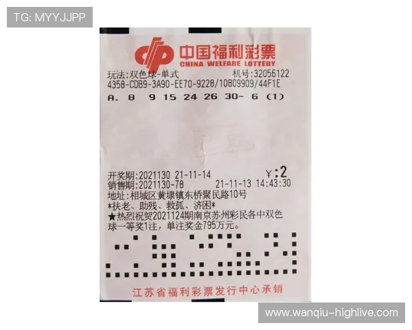稳胆是什么意思 彩票高频玩法避坑指南